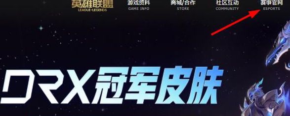 英雄联盟选手六芒星图在哪看  lol选手六芒星图查看介绍[多图]图片2