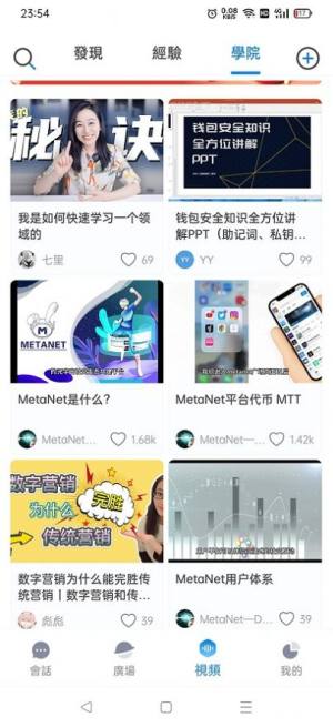 Meta Net元宇宙社交app软件图片1
