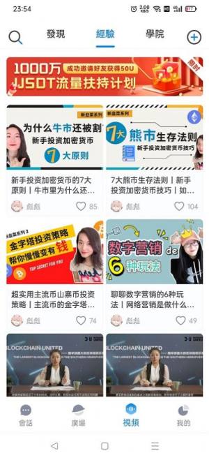 Meta Net元宇宙社交app软件图片3