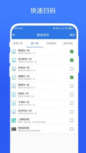 双击桌面app图2