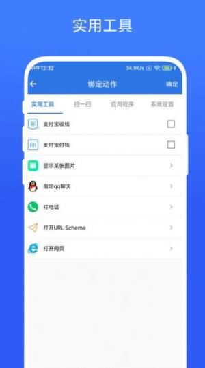 双击桌面app手机版图片1
