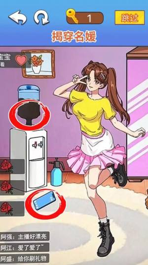 烧脑找茬大师游戏官方版图片1