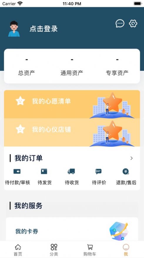 中礼益购app图2