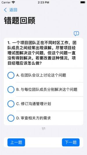 PMP刷题宝app最新版图片1
