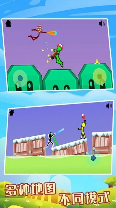火柴人城市激战游戏图2