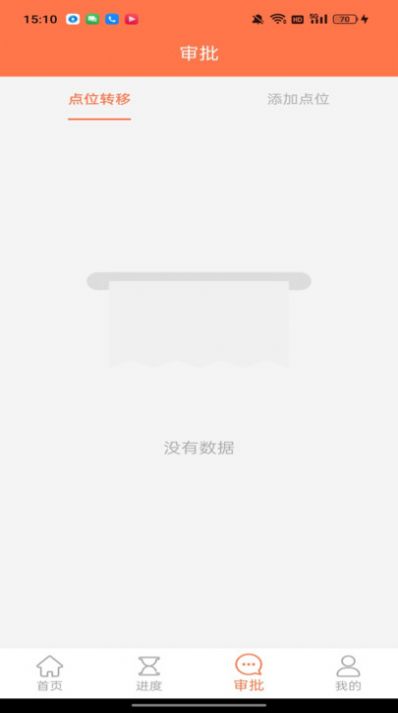中博廷铉巡检app官方版图片1