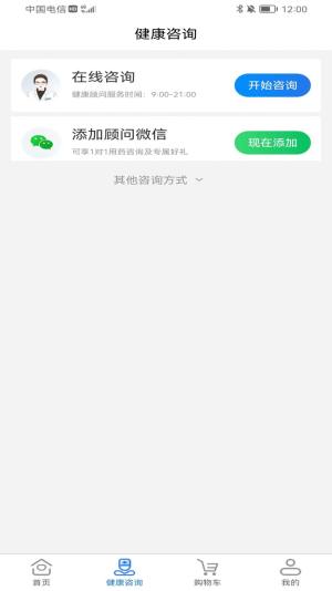 八百方健康商城app图1