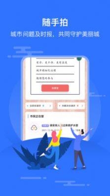 智慧沙县本地服务app最新版图片1