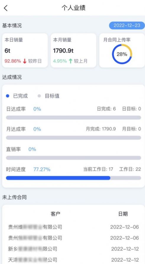 四联小助手app手机版图片1