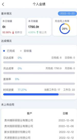 四联小助手app手机版图片1