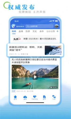 文山发布app图1