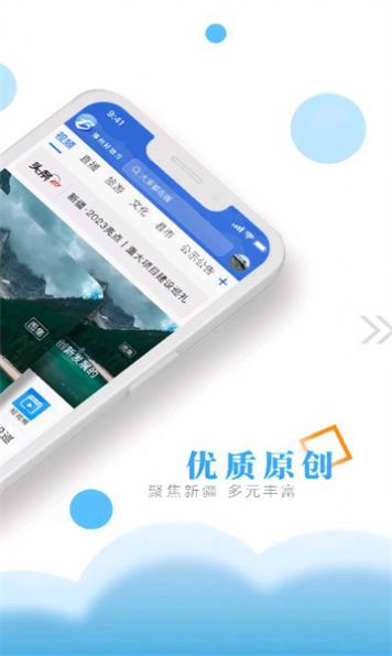 文山发布新闻最新app图片1