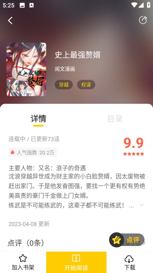 漫天玉app图3