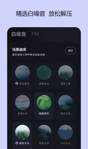 岁眠app图1