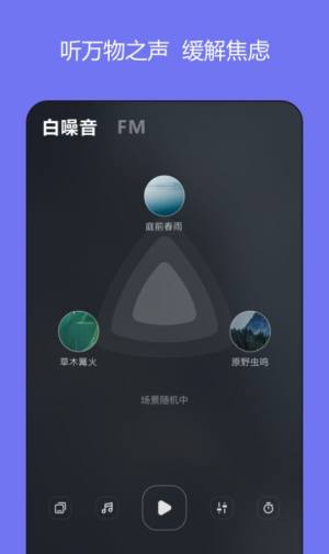 岁眠app图3