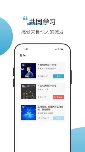 混沌Light记录app手机版图片1