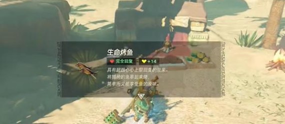 王国之泪食物复制攻略  食物料理怎么复制[多图]