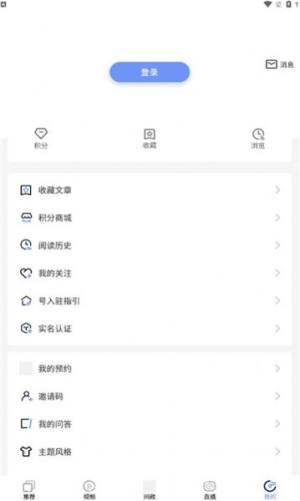 栖云新闻app图1