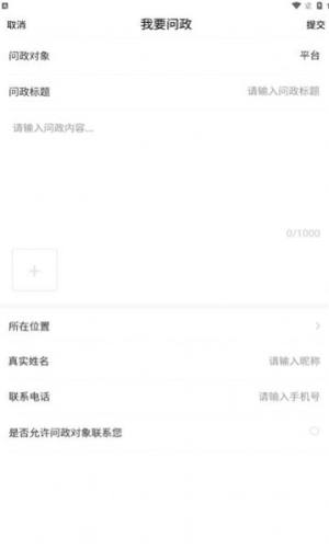 栖云新闻客户端app图片1