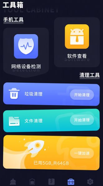 zip全能解app图2