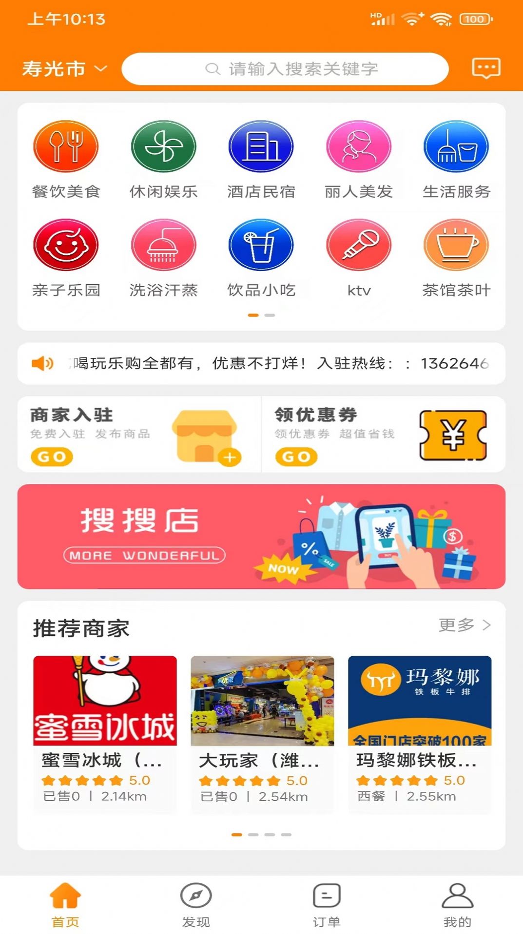 外星团生活购物app官方图片1