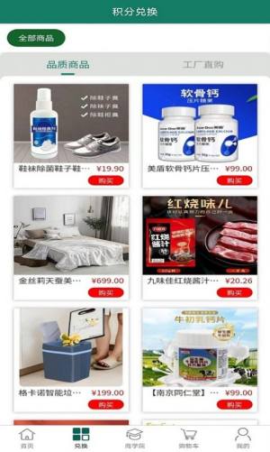 享御购商城app手机版图片1