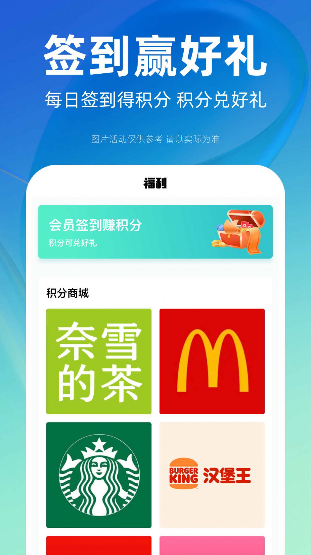 租机管家app图3