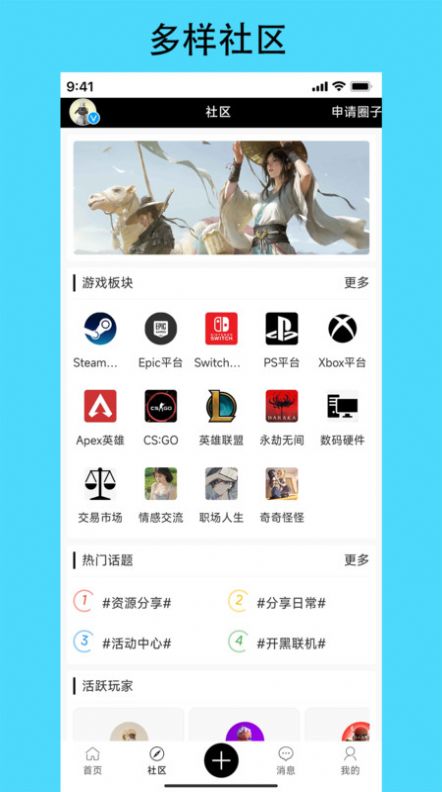 潮汐社区app图2