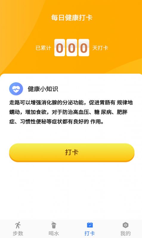 聪明大玩家app图2