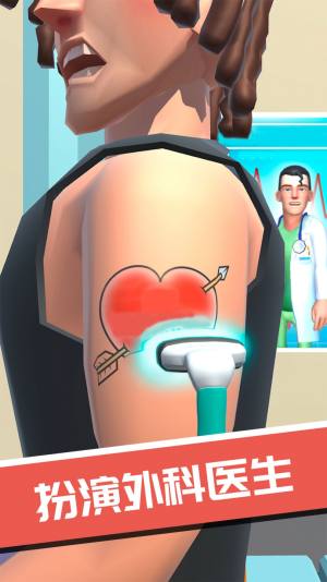 外科诊所模拟器游戏图1