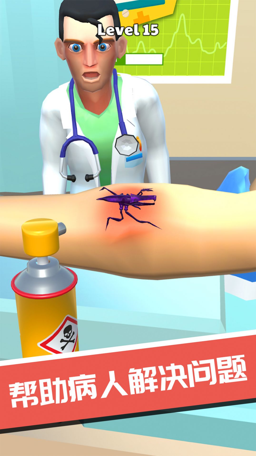 外科诊所模拟器游戏图3