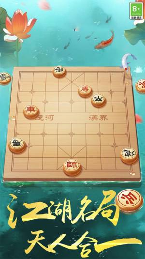 中国象棋之战游戏图3