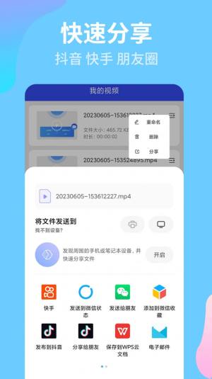 录屏宝精灵app图2