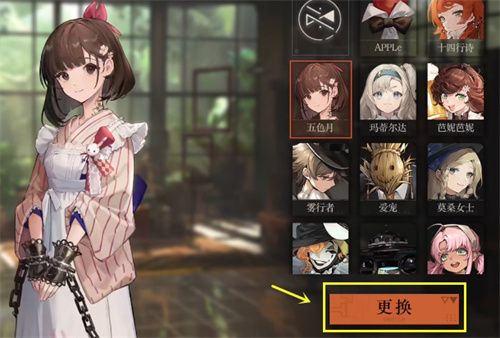 重返未来1999怎么换看板娘  查看板娘皮肤方法分享图片4