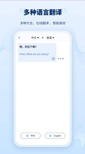 录音转文字工厂app图1