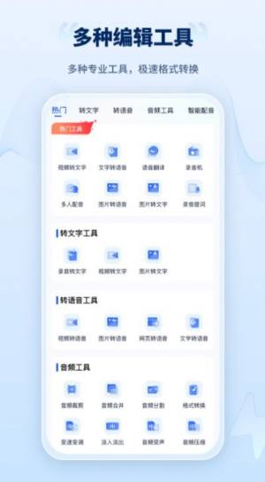 录音转文字工厂app图2