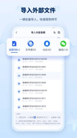 录音转文字工厂app图3