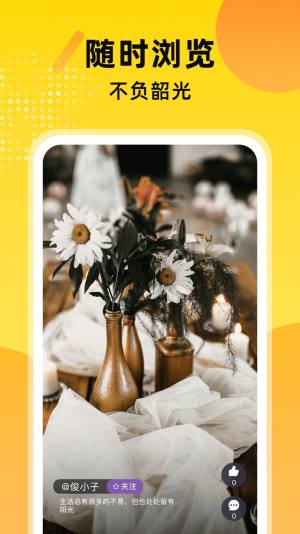 趣刷匠短视频app手机版图片1