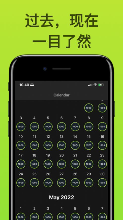 大礼拜计数器app图1