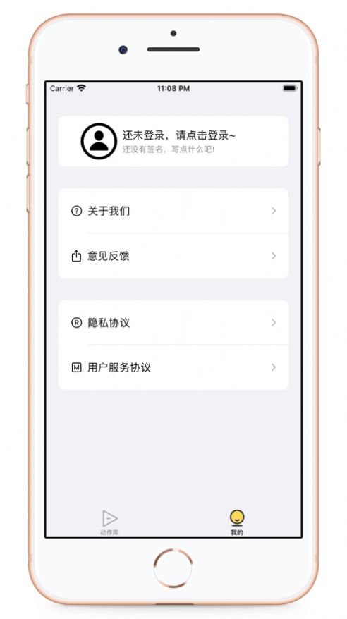 小练健身app图1