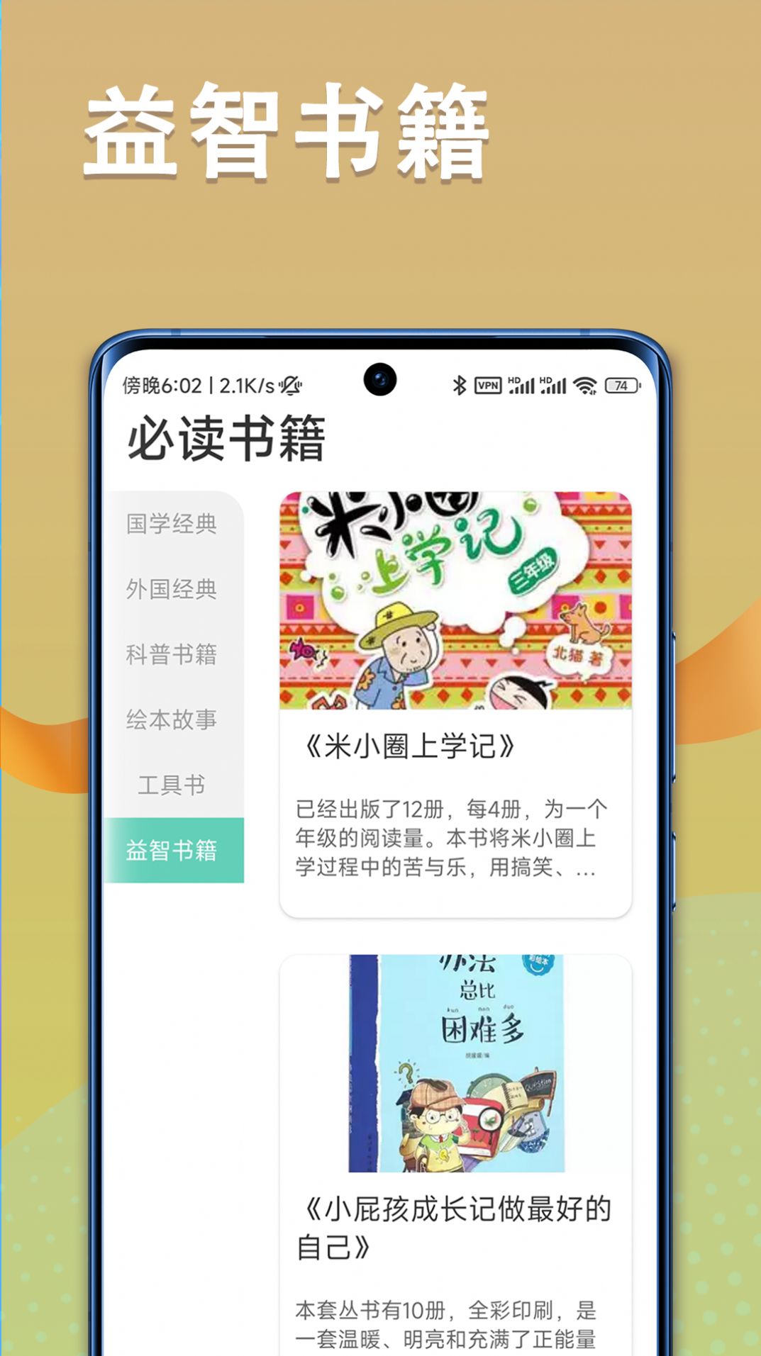 朗朗智慧app图2