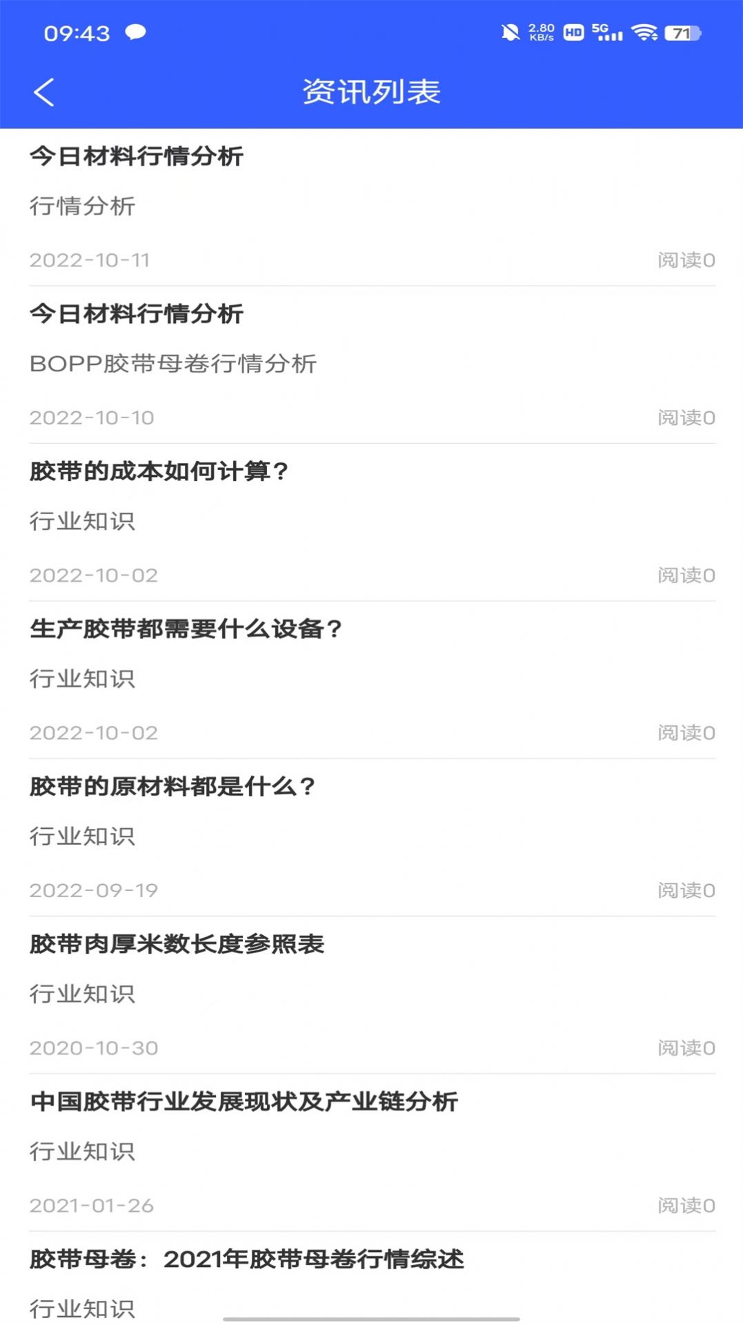 豫思特咨询app图2