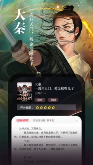 满阅免费小说app图3