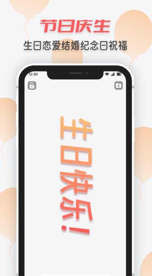 图展手持炫酷弹幕app官方版图片1