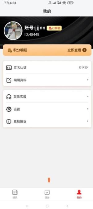 云闪快讯app图1