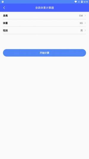 彩虹百宝箱app官方版图片1