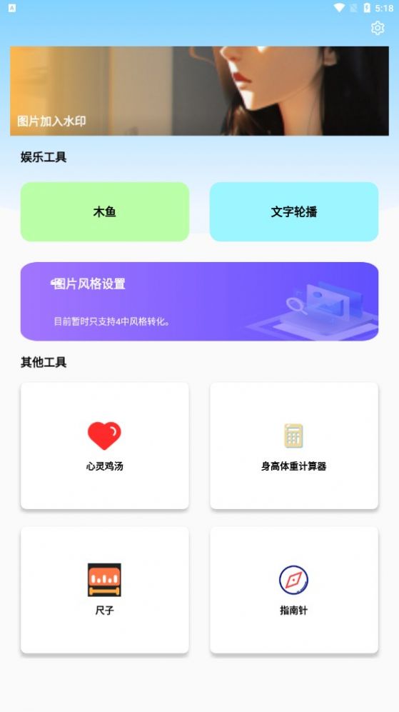 彩虹百宝箱app官方版图片2