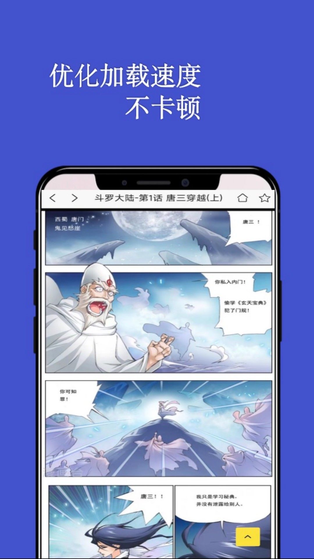 七毛免费漫画阅读器app图2