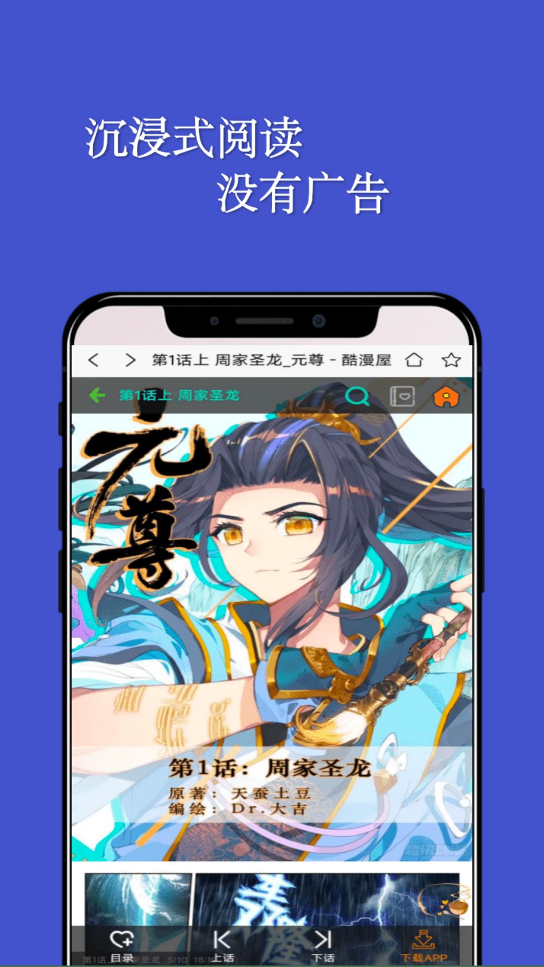 七毛免费漫画阅读器app图1