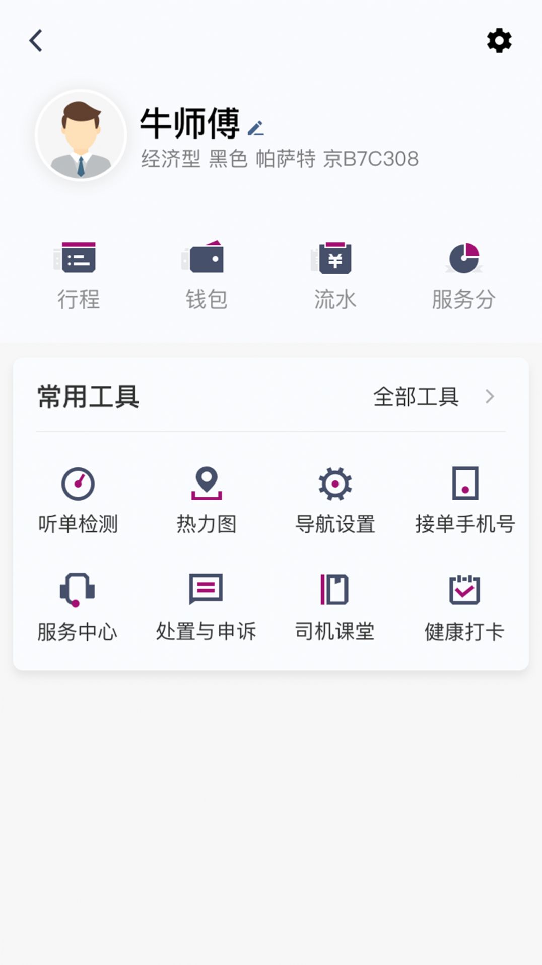 快客先峰app图2